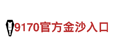 半岛官网——专业机械企业公司
